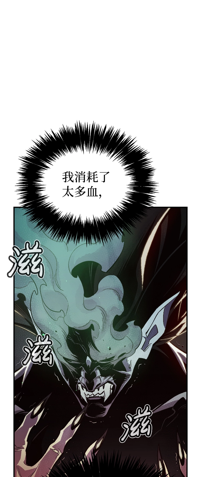 [第36话] 吸血鬼狩猎（7） 第7页