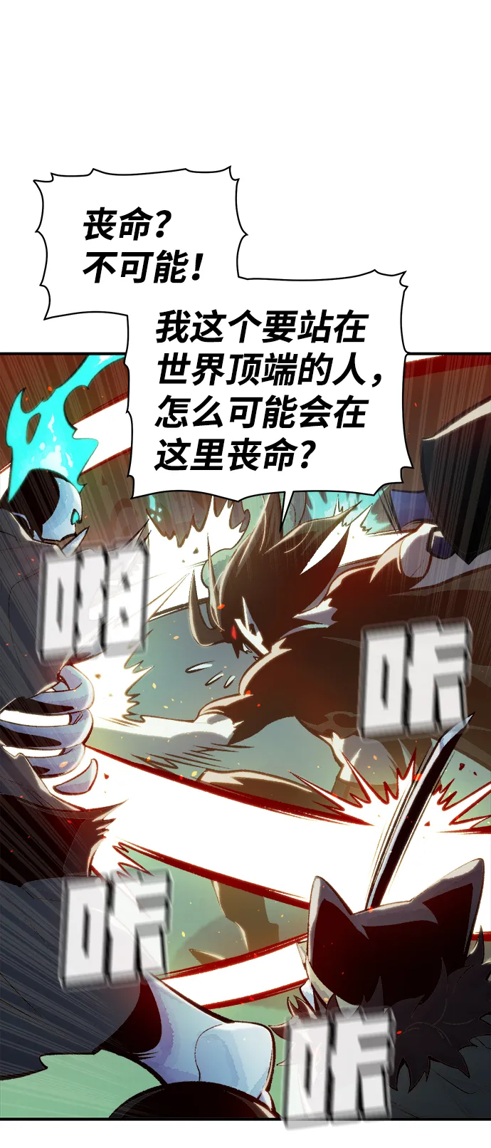 [第36话] 吸血鬼狩猎（7） 第11页