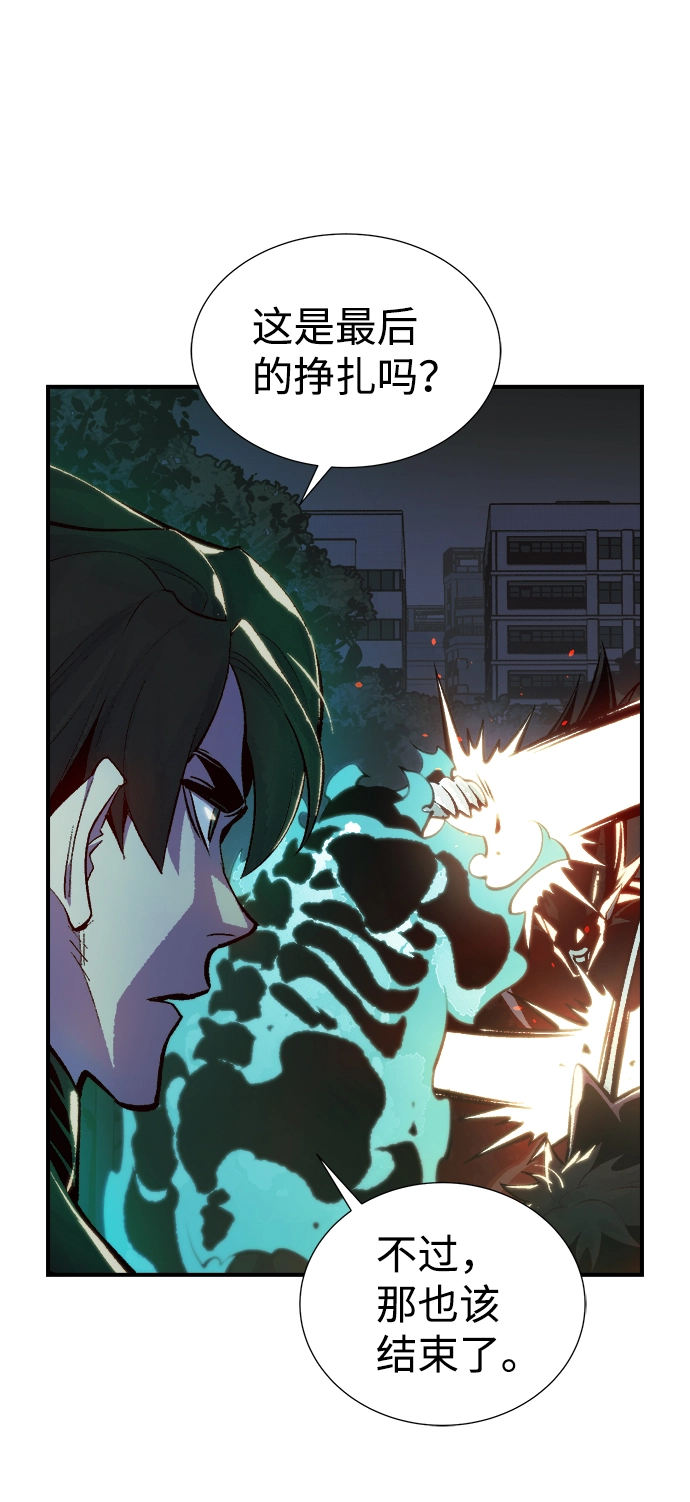 [第36话] 吸血鬼狩猎（7） 第13页