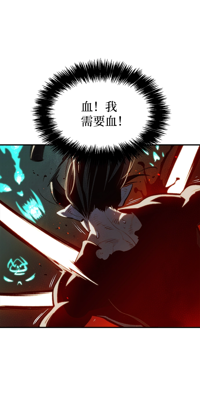 [第36话] 吸血鬼狩猎（7） 第14页