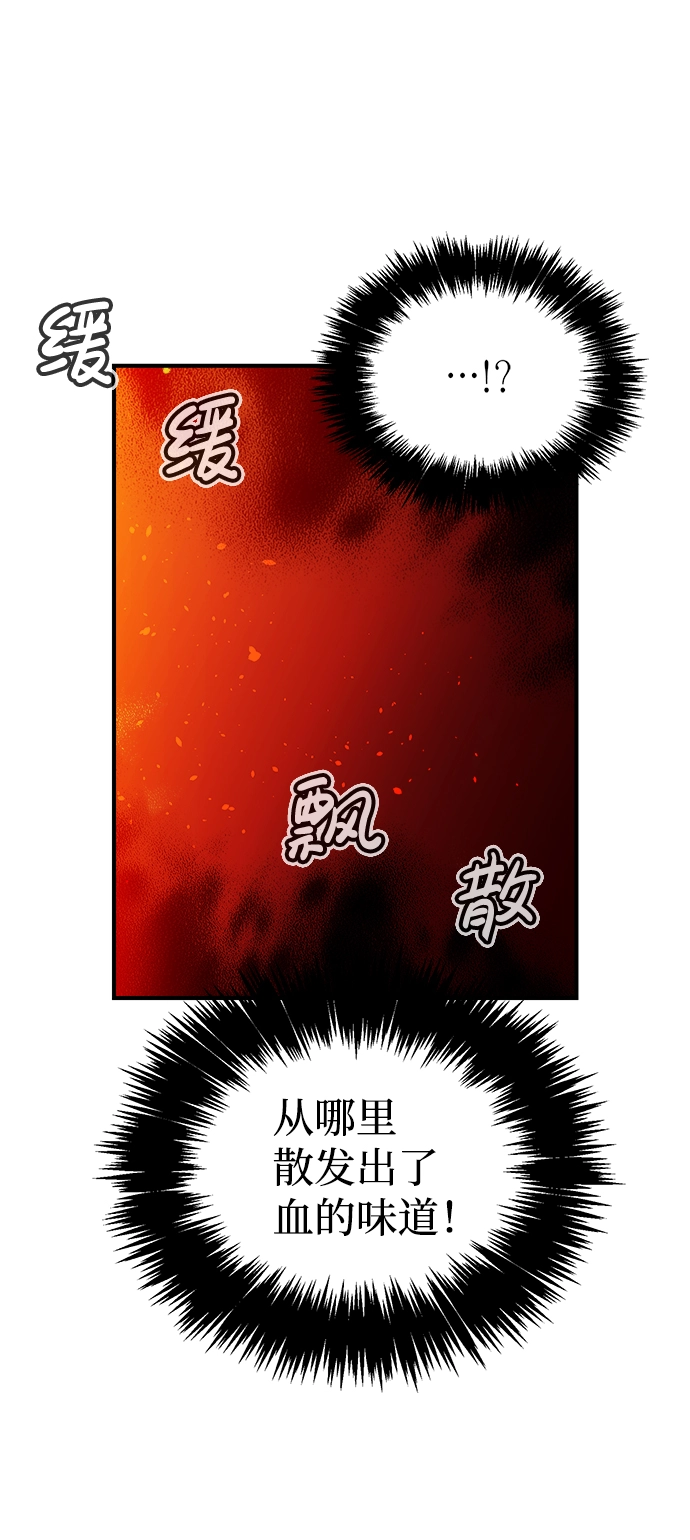 [第36话] 吸血鬼狩猎（7） 第15页