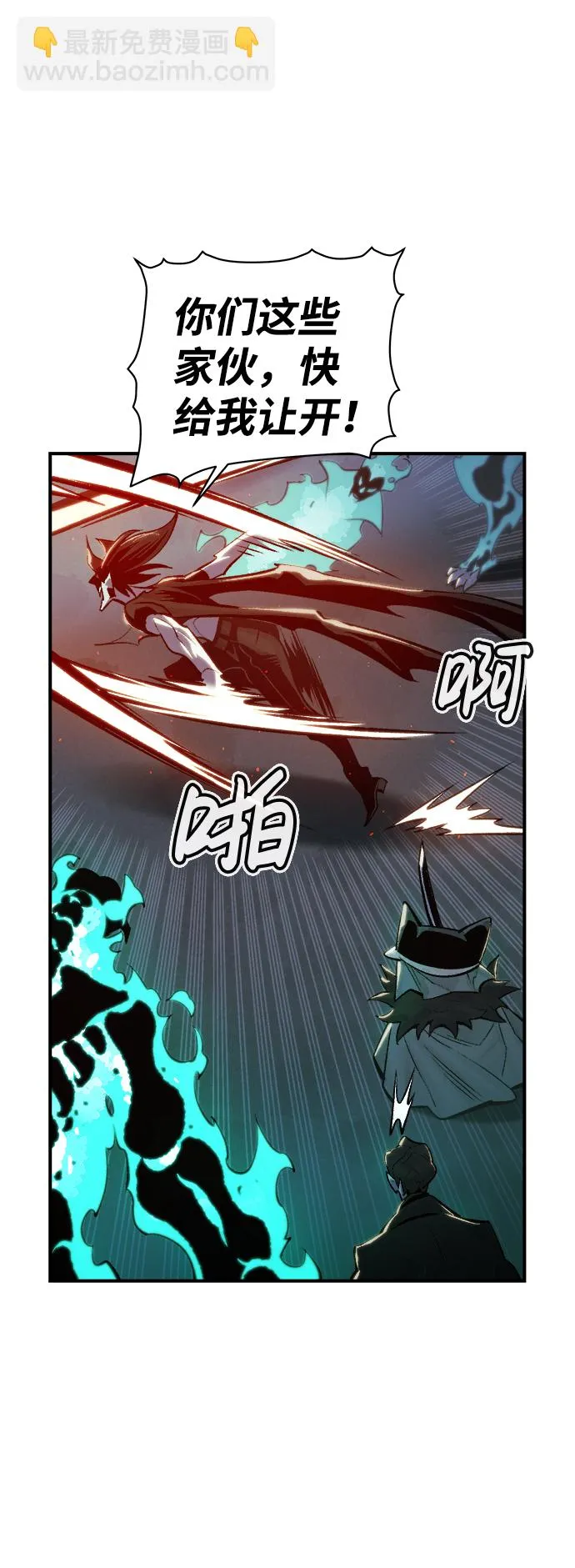 [第36话] 吸血鬼狩猎（7） 第16页
