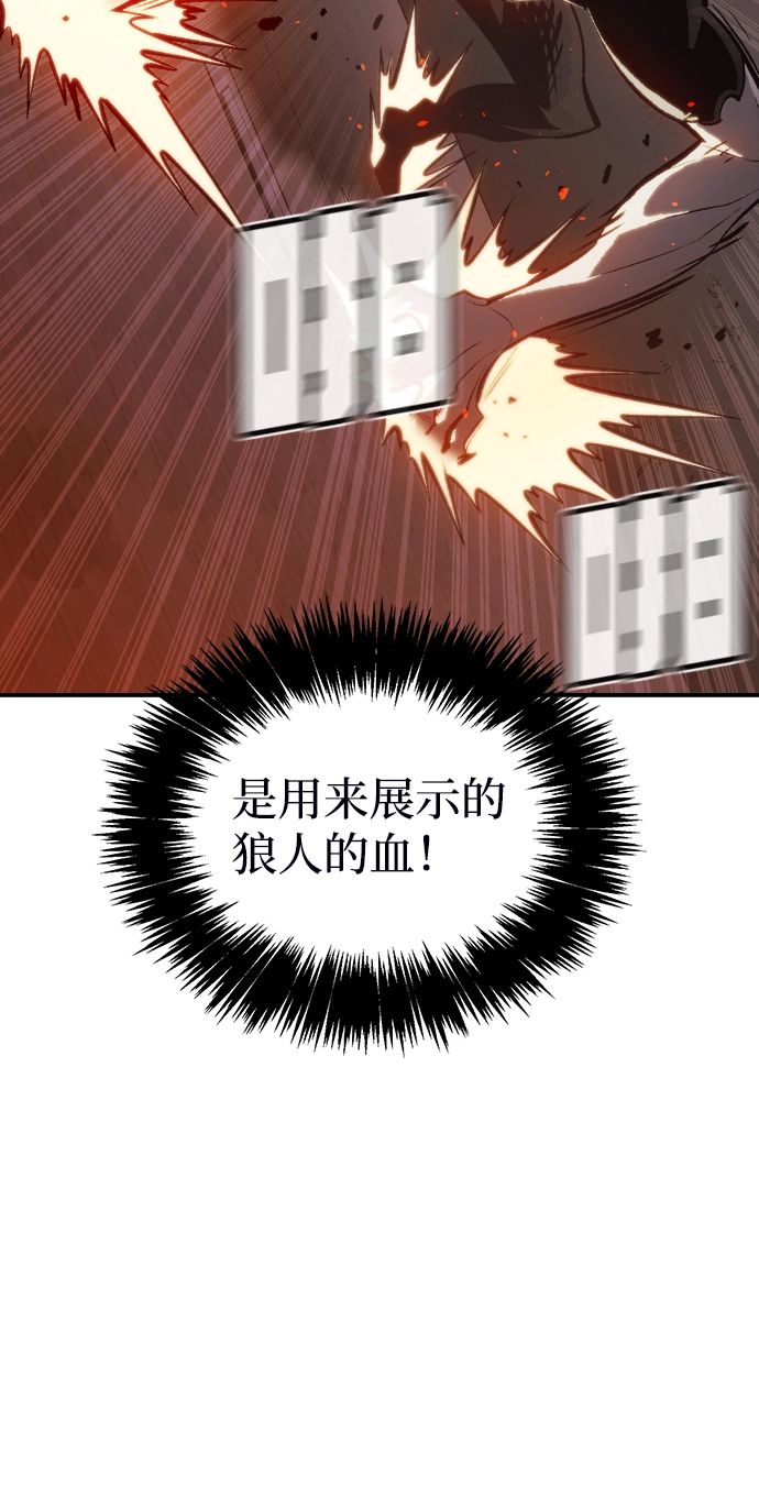 [第36话] 吸血鬼狩猎（7） 第20页