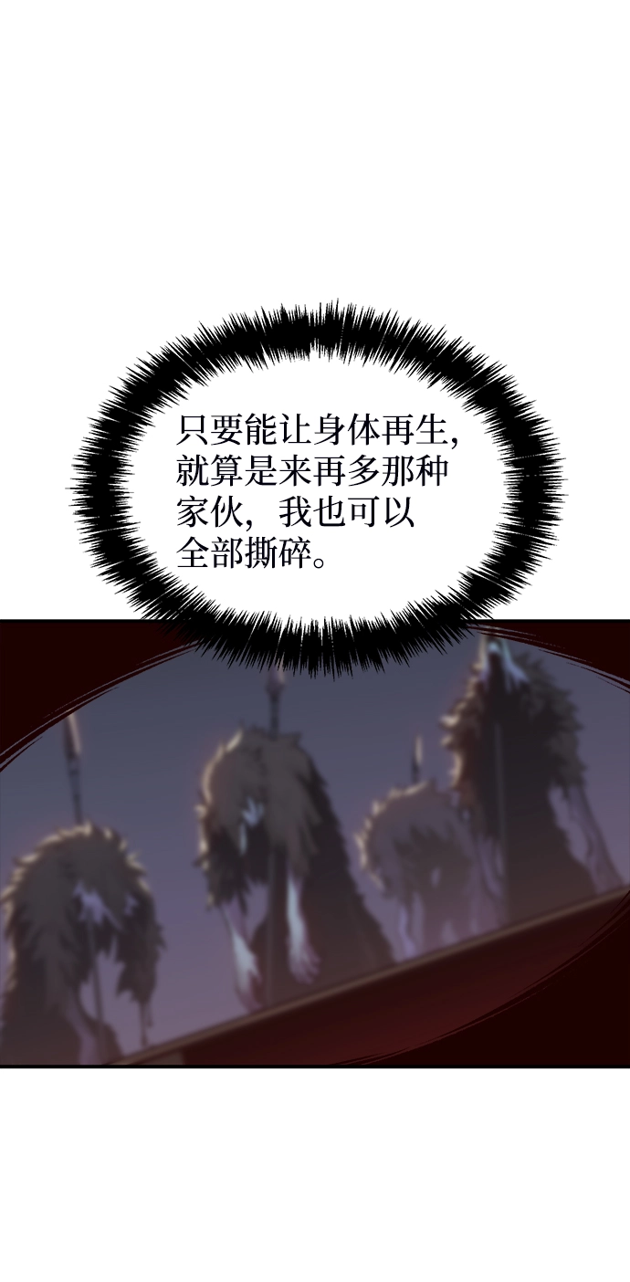 [第36话] 吸血鬼狩猎（7） 第22页