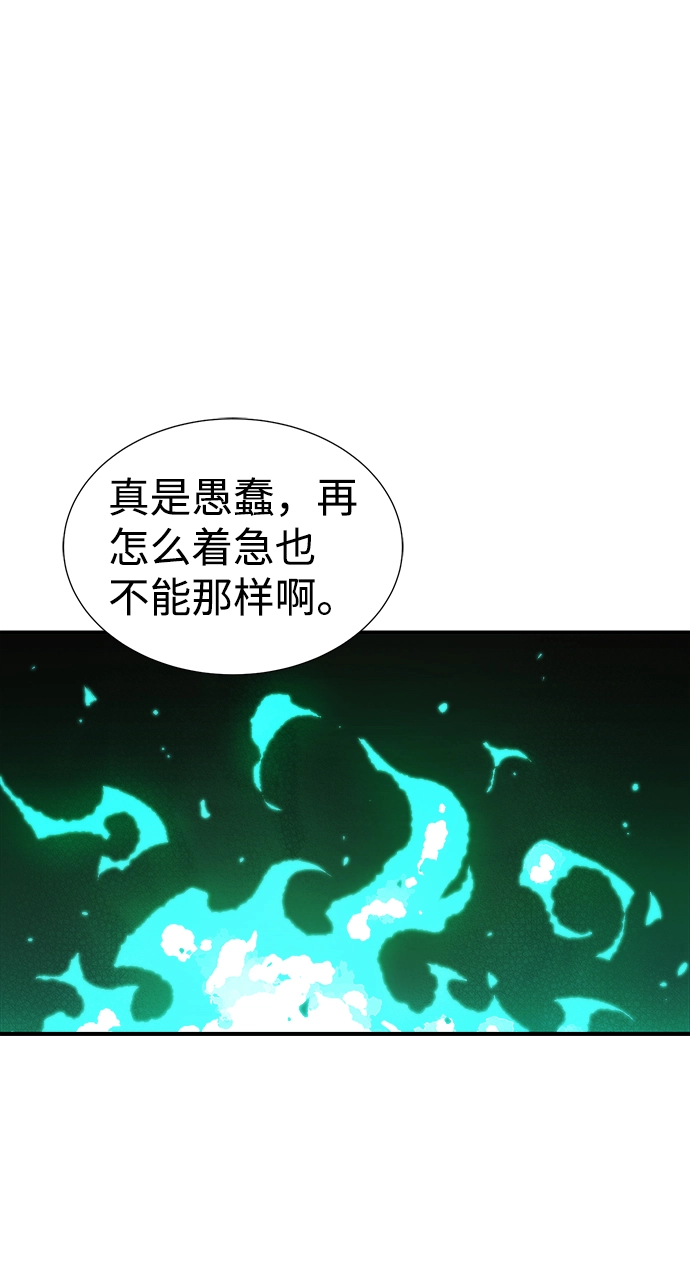 [第36话] 吸血鬼狩猎（7） 第24页