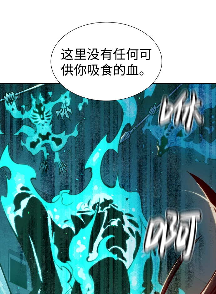 [第36话] 吸血鬼狩猎（7） 第26页