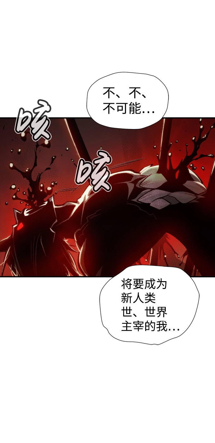 [第36话] 吸血鬼狩猎（7） 第30页