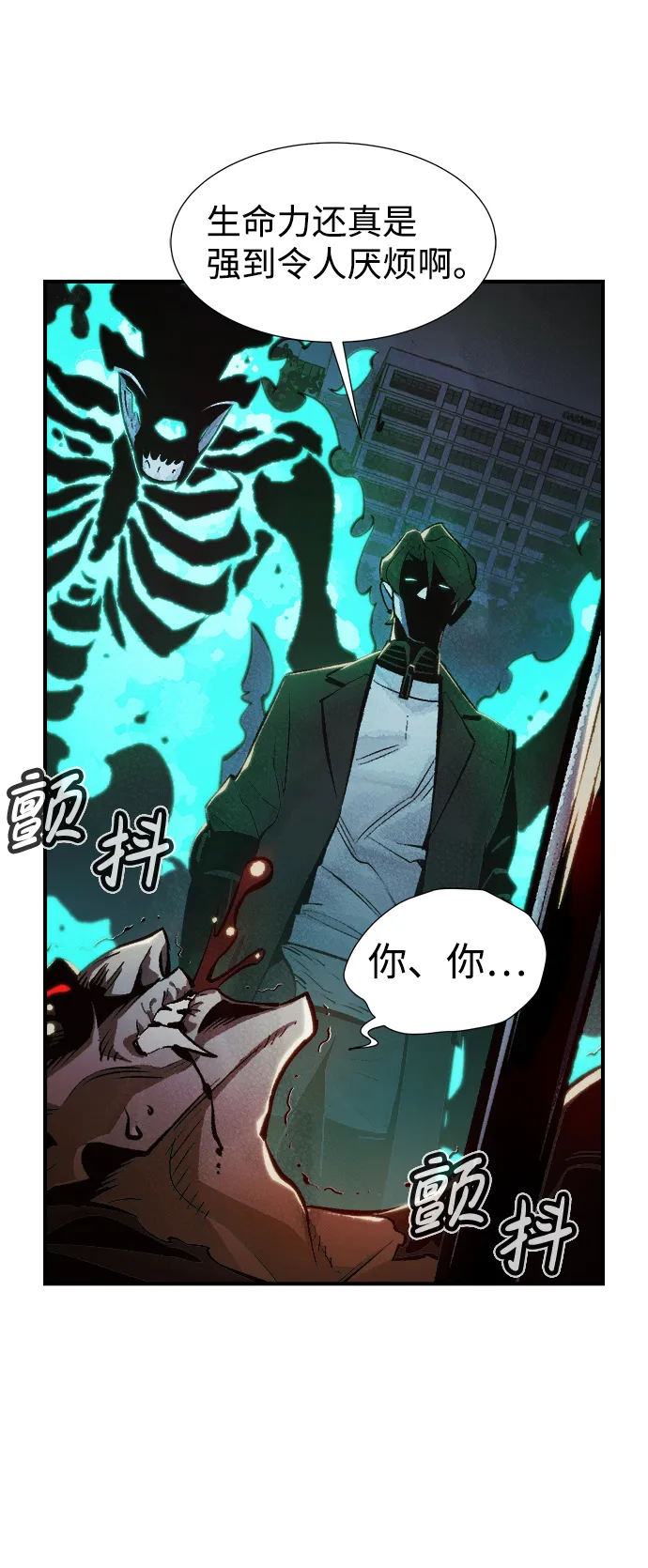 [第36话] 吸血鬼狩猎（7） 第31页