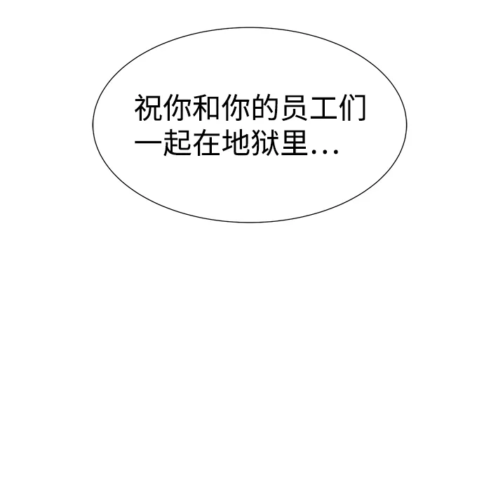 [第36话] 吸血鬼狩猎（7） 第38页
