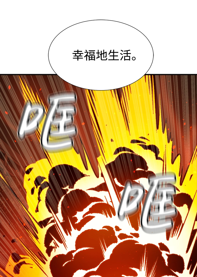 [第36话] 吸血鬼狩猎（7） 第39页