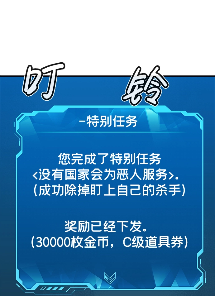 [第36话] 吸血鬼狩猎（7） 第41页