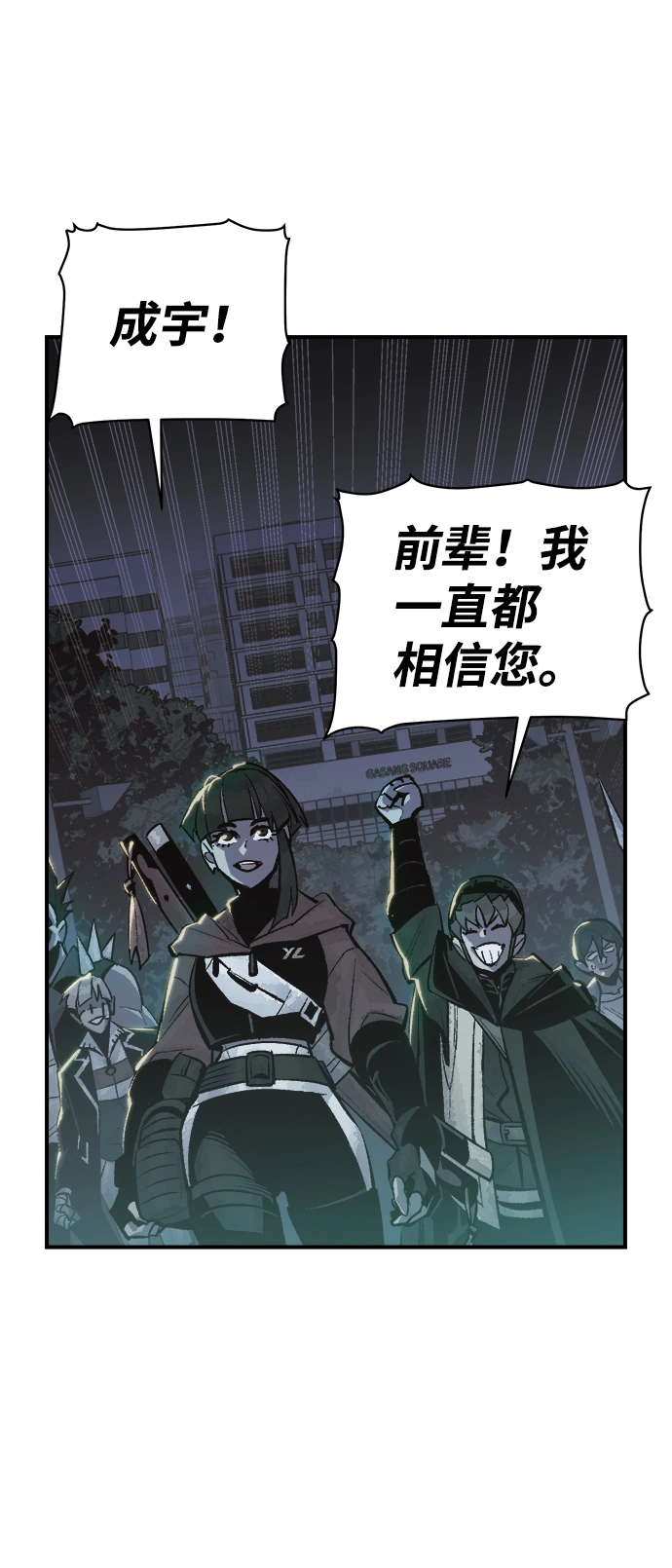 [第36话] 吸血鬼狩猎（7） 第43页