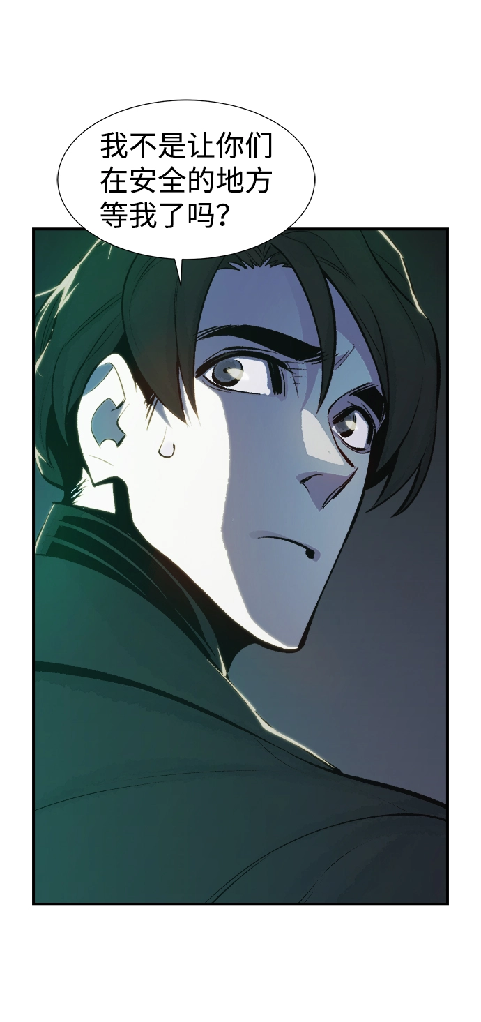 [第36话] 吸血鬼狩猎（7） 第44页