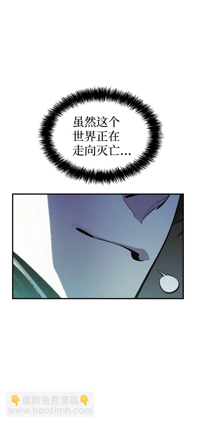 [第36话] 吸血鬼狩猎（7） 第45页