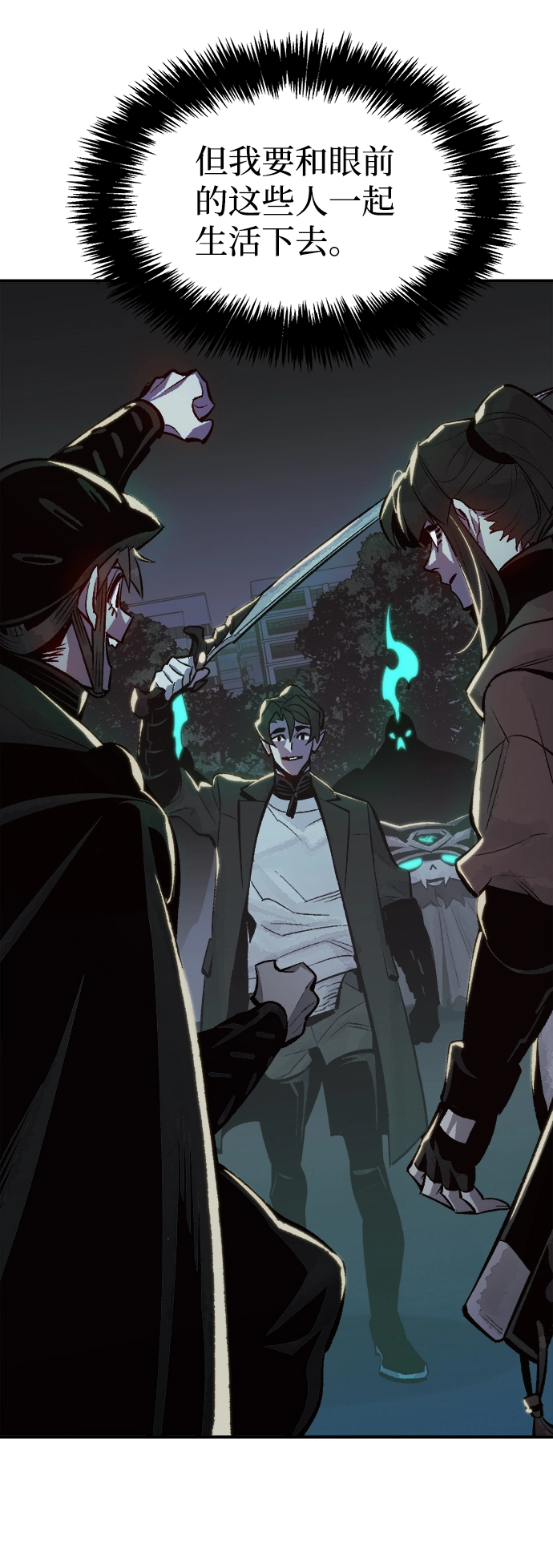 [第36话] 吸血鬼狩猎（7） 第46页