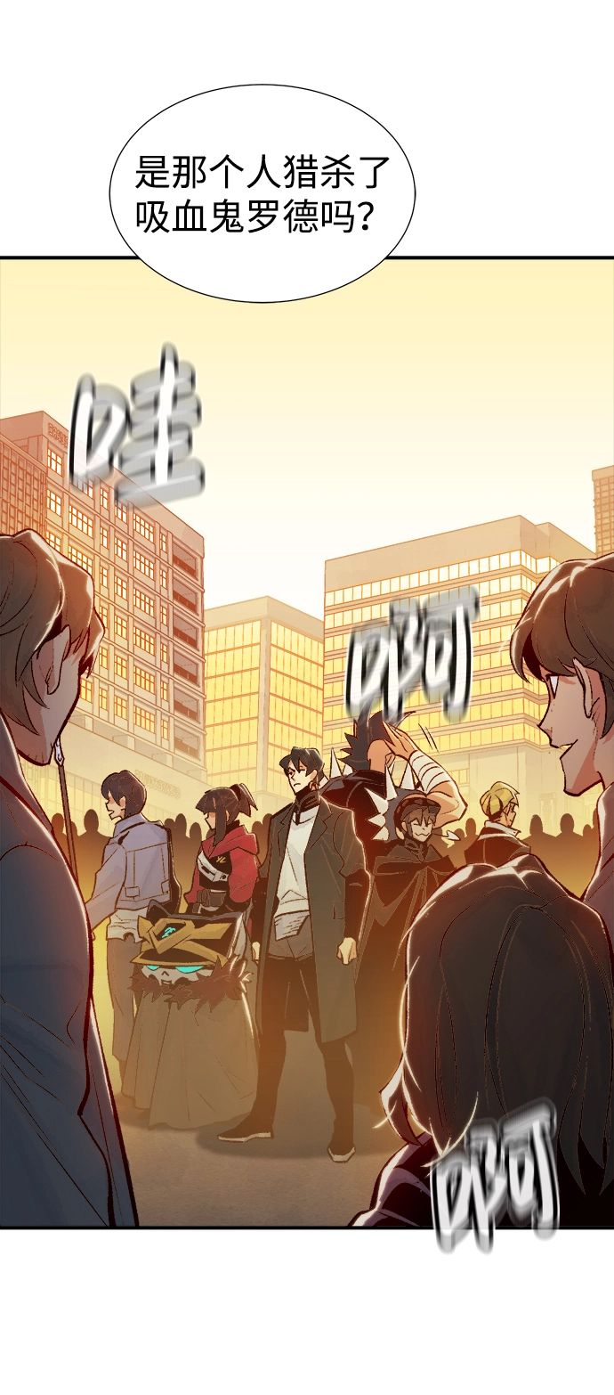 [第36话] 吸血鬼狩猎（7） 第49页