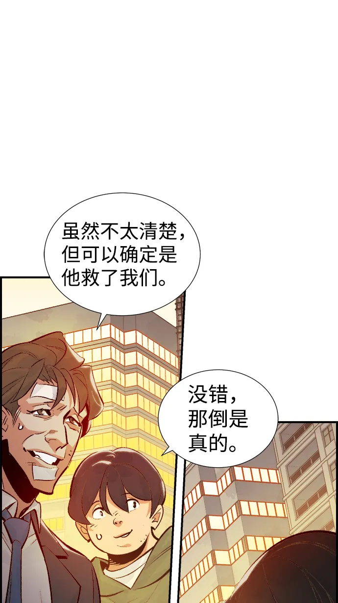 [第36话] 吸血鬼狩猎（7） 第50页