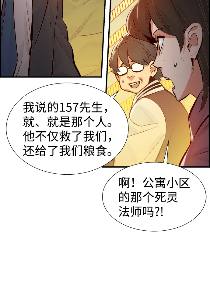 [第36话] 吸血鬼狩猎（7） 第51页