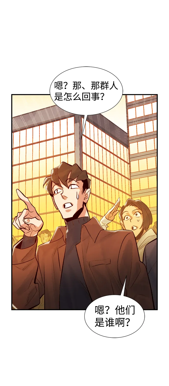 [第36话] 吸血鬼狩猎（7） 第53页