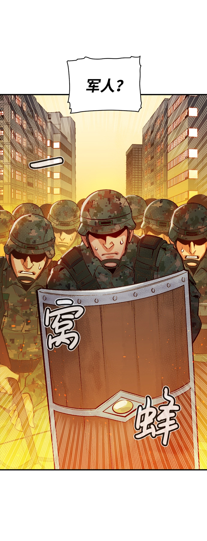 [第36话] 吸血鬼狩猎（7） 第55页