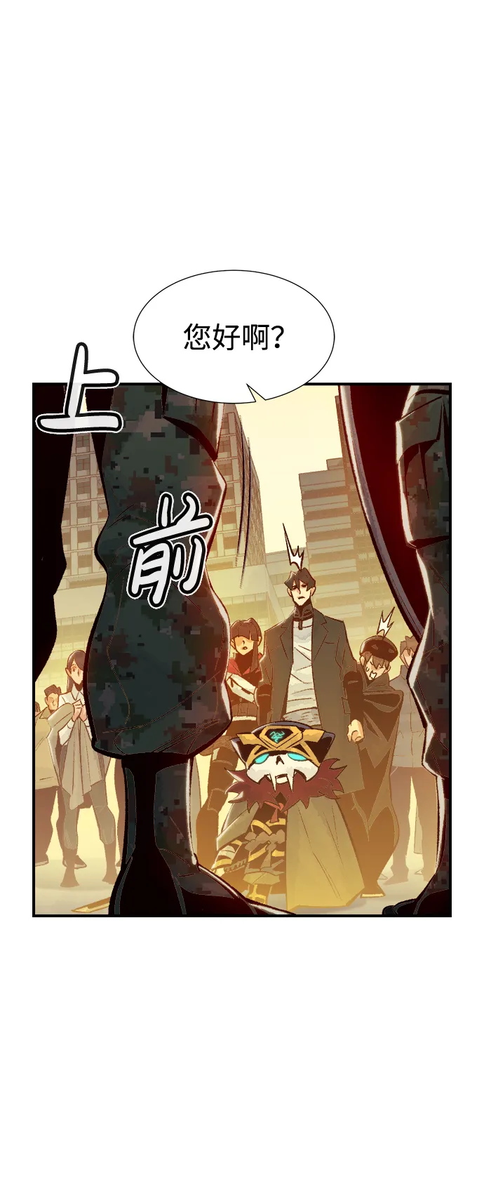 [第36话] 吸血鬼狩猎（7） 第57页