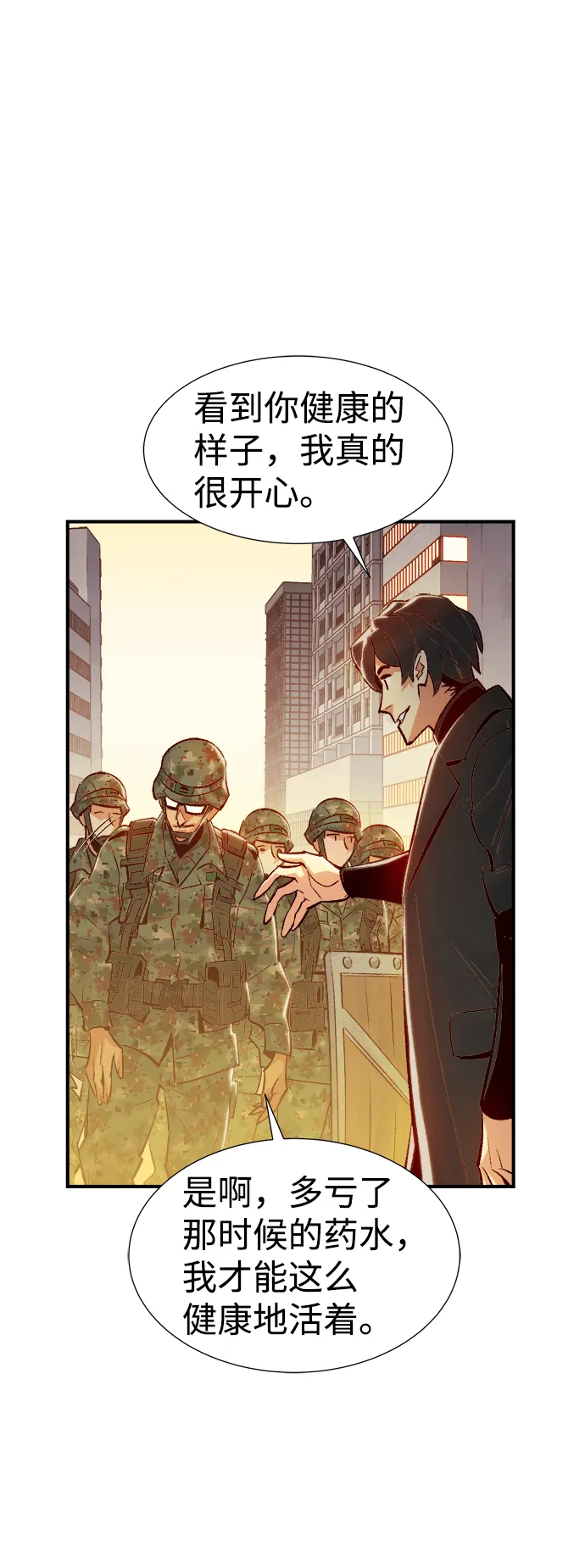 [第36话] 吸血鬼狩猎（7） 第59页