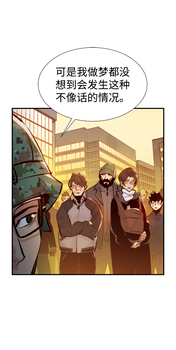 [第36话] 吸血鬼狩猎（7） 第62页