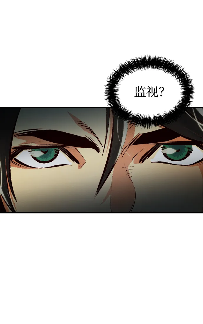 [第36话] 吸血鬼狩猎（7） 第63页