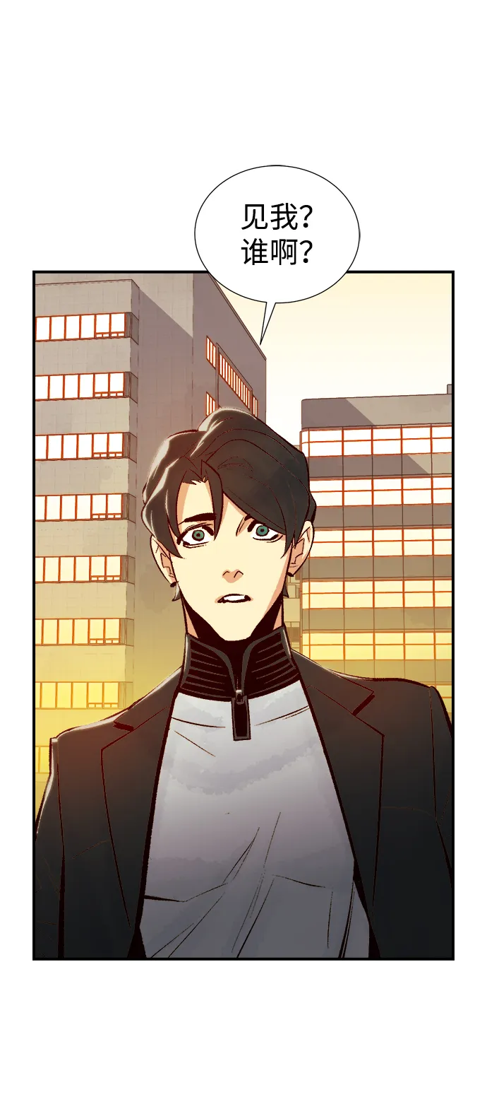 [第36话] 吸血鬼狩猎（7） 第66页