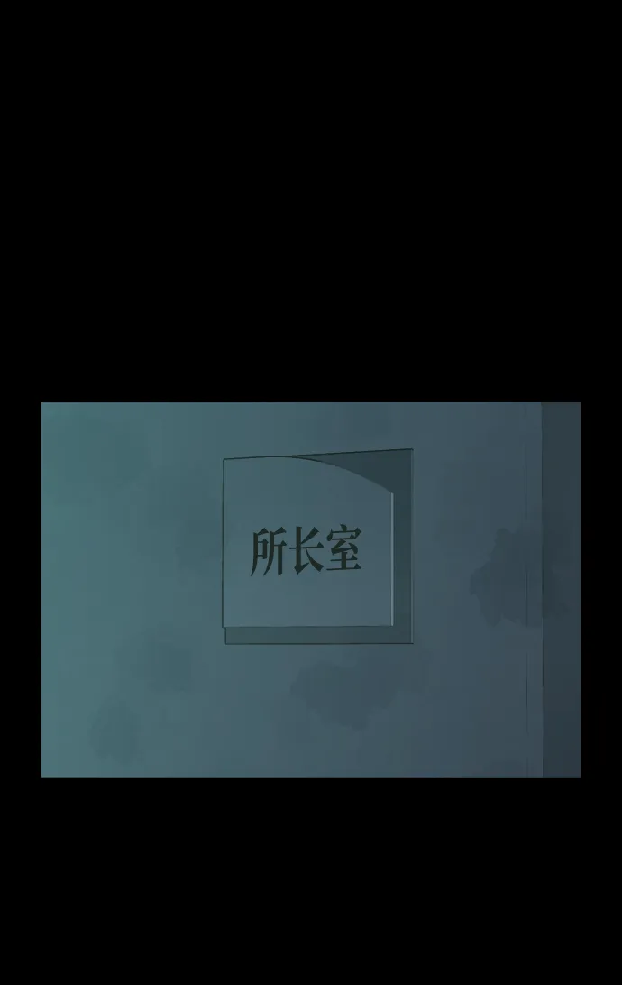 [第37话] 迟来的军人们（1） 第4页