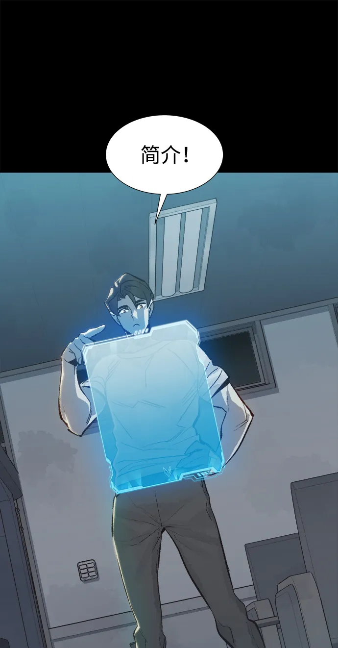 [第37话] 迟来的军人们（1） 第5页