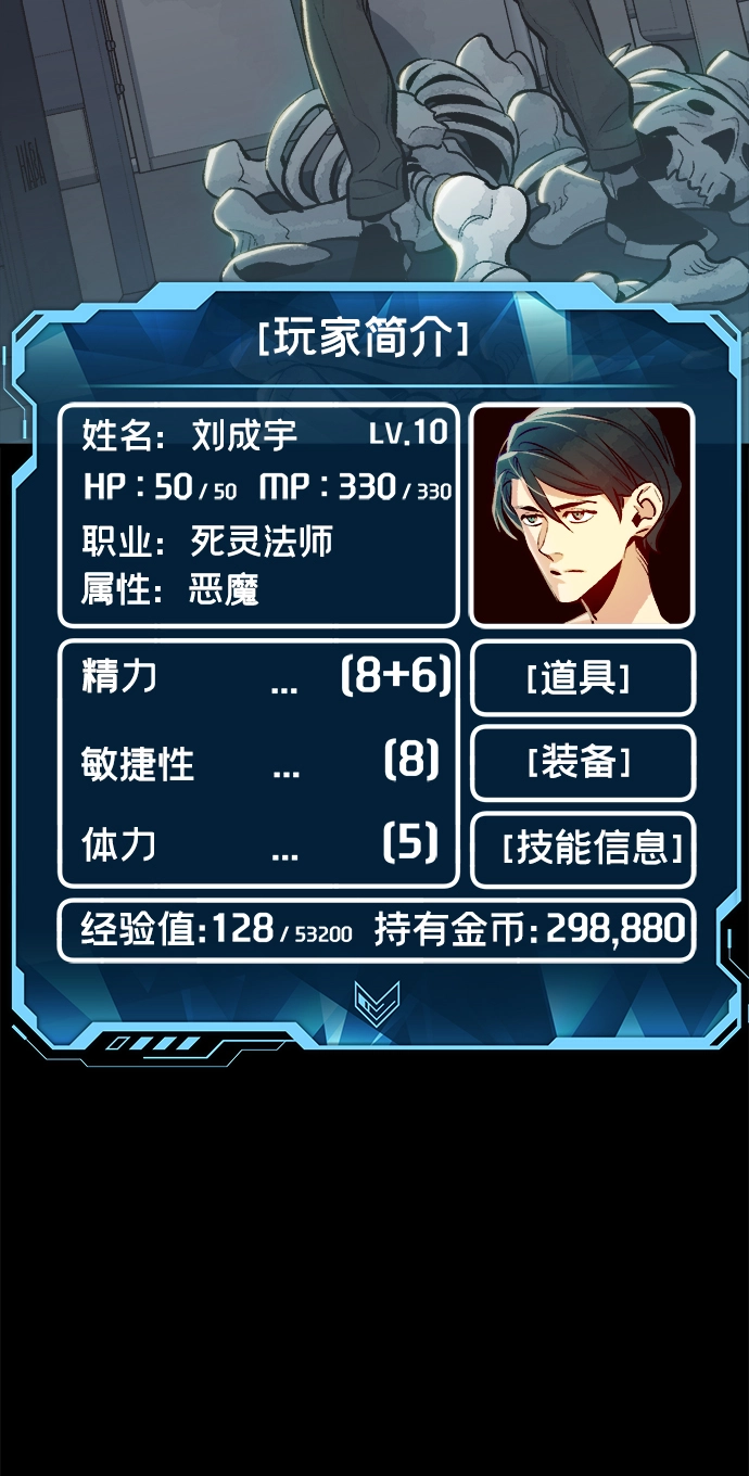[第37话] 迟来的军人们（1） 第6页