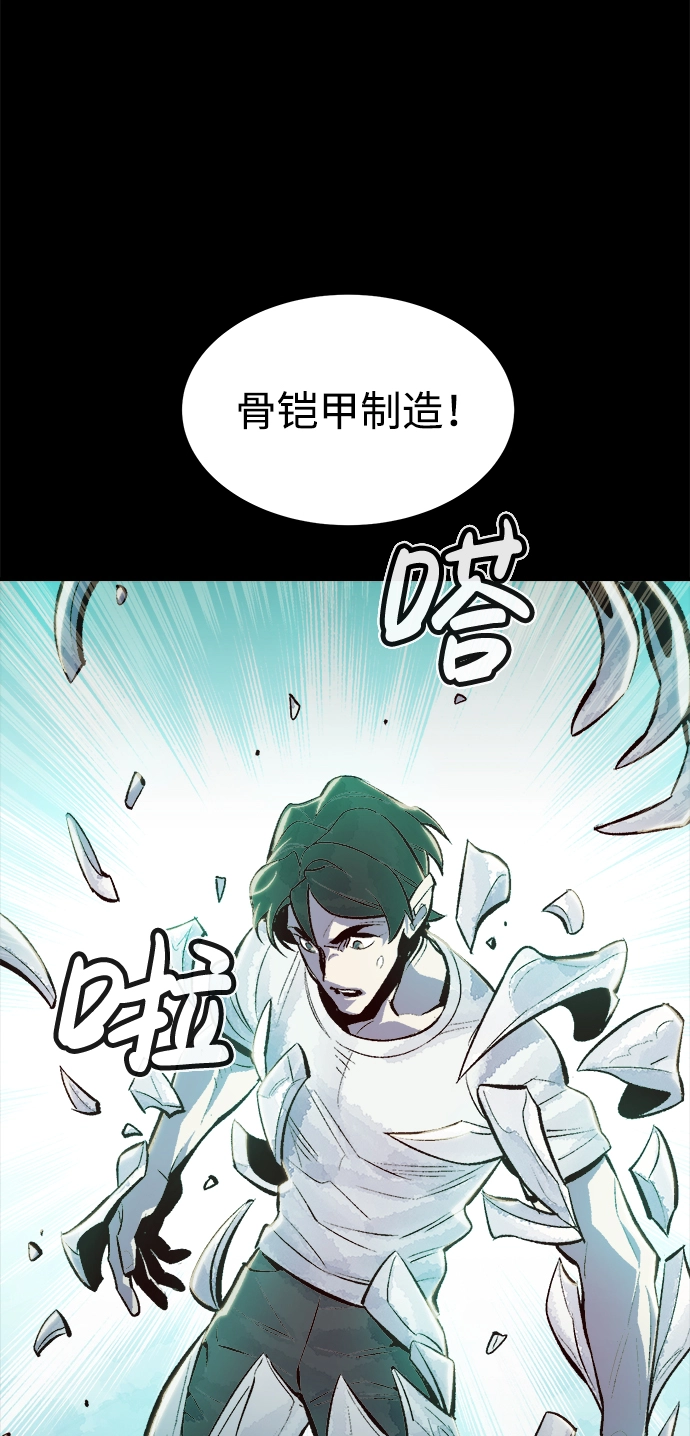 [第37话] 迟来的军人们（1） 第8页