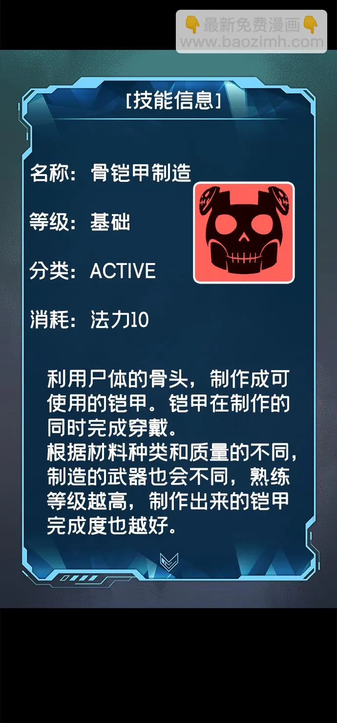 [第37话] 迟来的军人们（1） 第10页