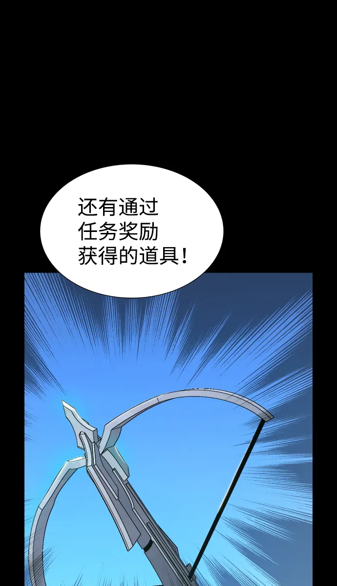 [第37话] 迟来的军人们（1） 第13页