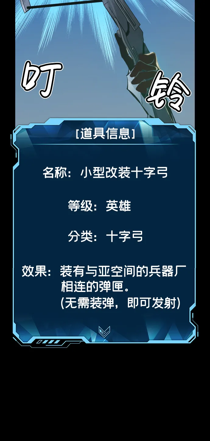 [第37话] 迟来的军人们（1） 第14页