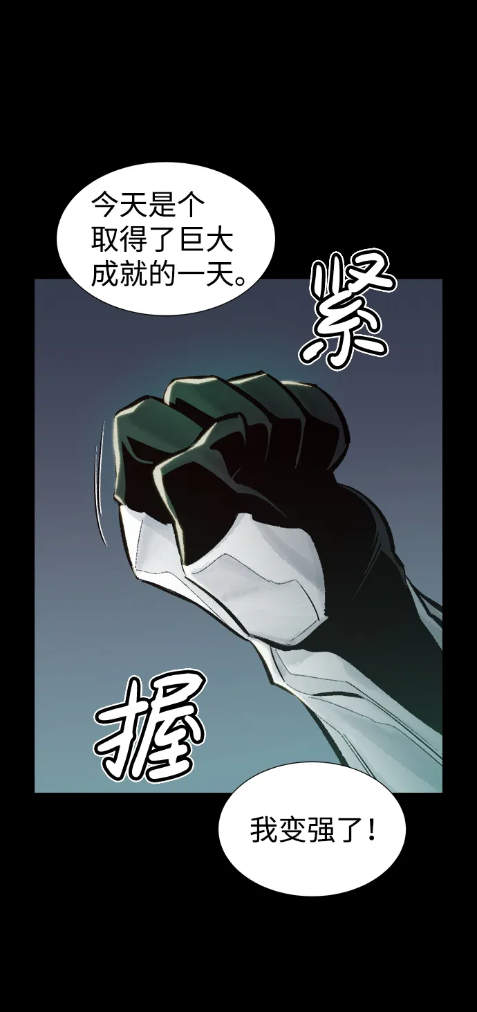 [第37话] 迟来的军人们（1） 第16页
