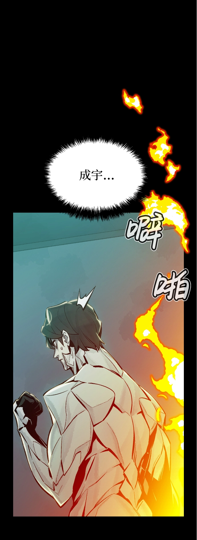 [第37话] 迟来的军人们（1） 第18页