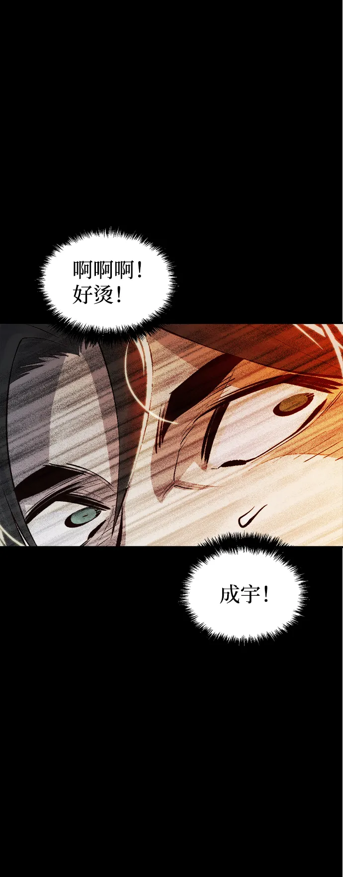 [第37话] 迟来的军人们（1） 第19页