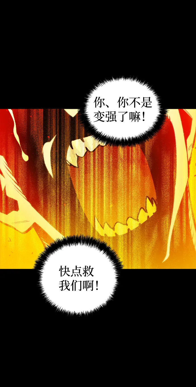 [第37话] 迟来的军人们（1） 第23页