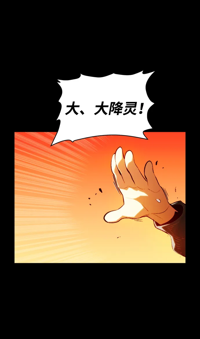 [第37话] 迟来的军人们（1） 第24页