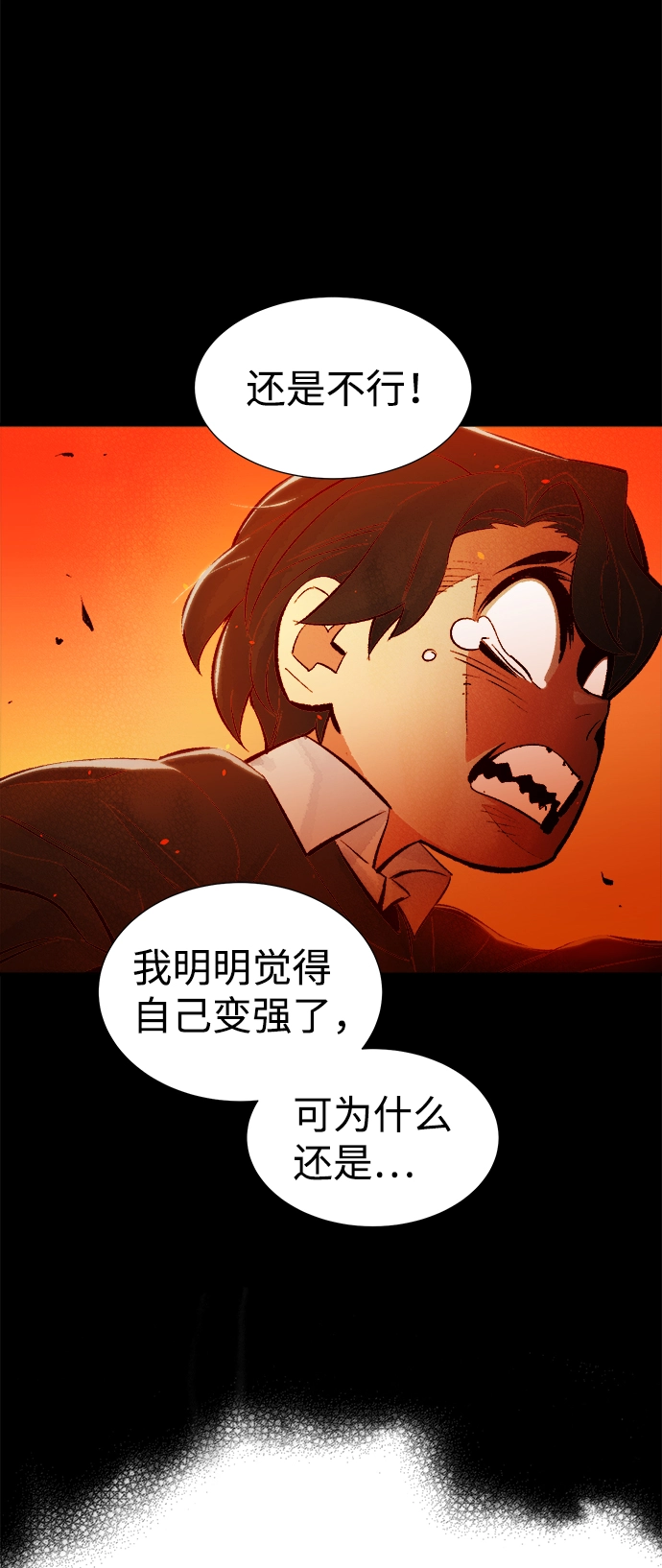 [第37话] 迟来的军人们（1） 第28页