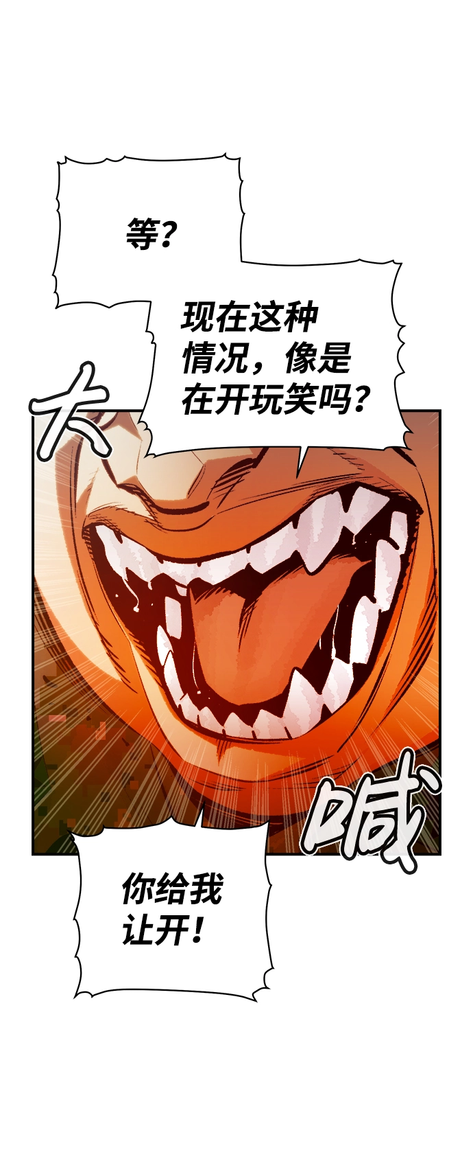 [第37话] 迟来的军人们（1） 第39页