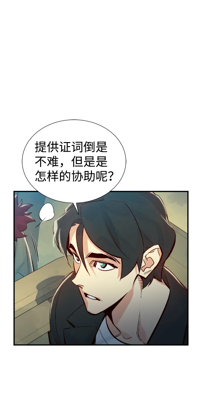 [第37话] 迟来的军人们（1） 第45页