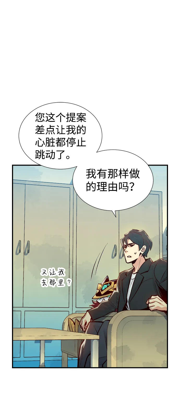 [第37话] 迟来的军人们（1） 第50页
