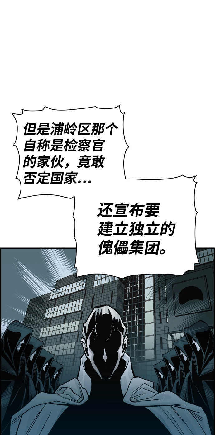 [第37话] 迟来的军人们（1） 第56页