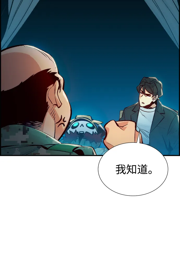 [第37话] 迟来的军人们（1） 第57页