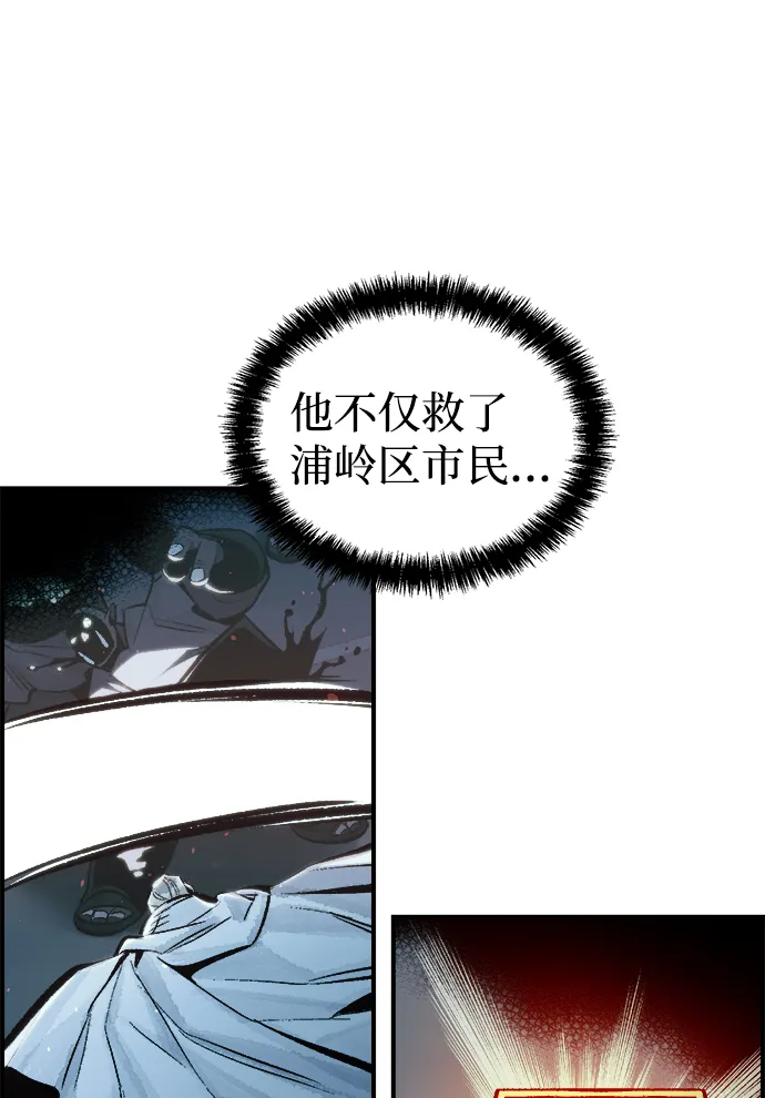 [第37话] 迟来的军人们（1） 第58页