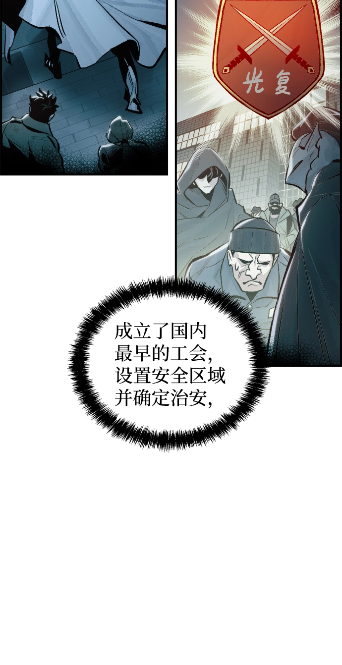 [第37话] 迟来的军人们（1） 第59页