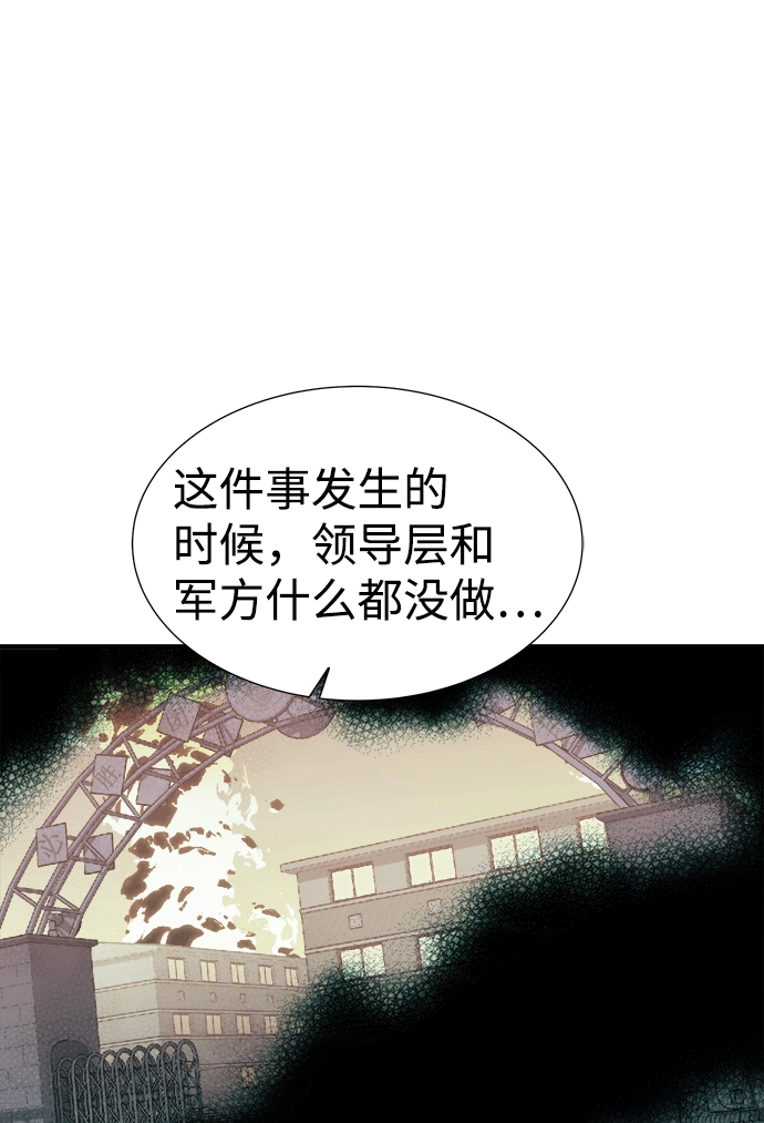 [第37话] 迟来的军人们（1） 第65页